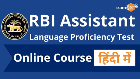 RBI Assistant LPT Hindi Online Course
